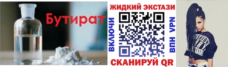 Бутират буратино  Калининец 