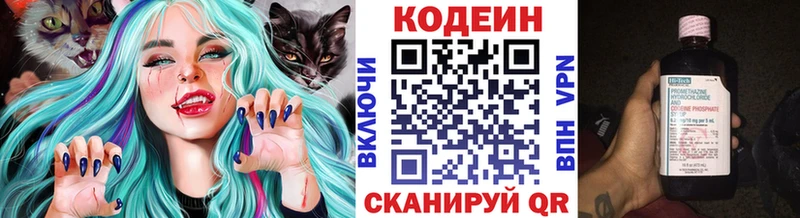 магазин    Калининец  Кодеиновый сироп Lean Purple Drank 