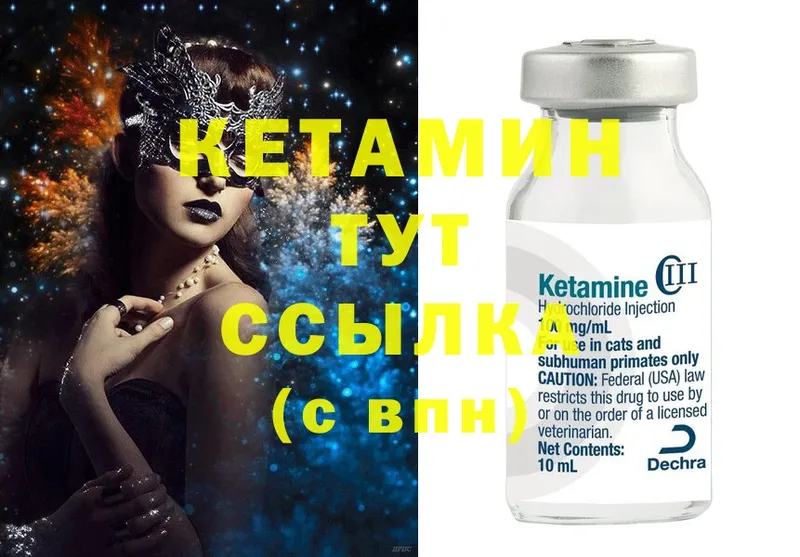 где купить наркоту  Калининец  Кетамин ketamine 