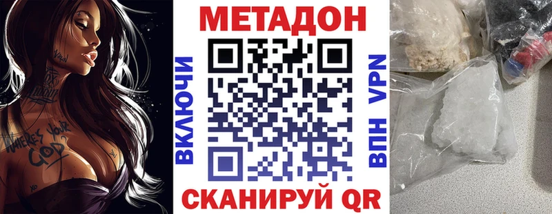 MEGA tor где купить Калининец МЕТАДОН мёд